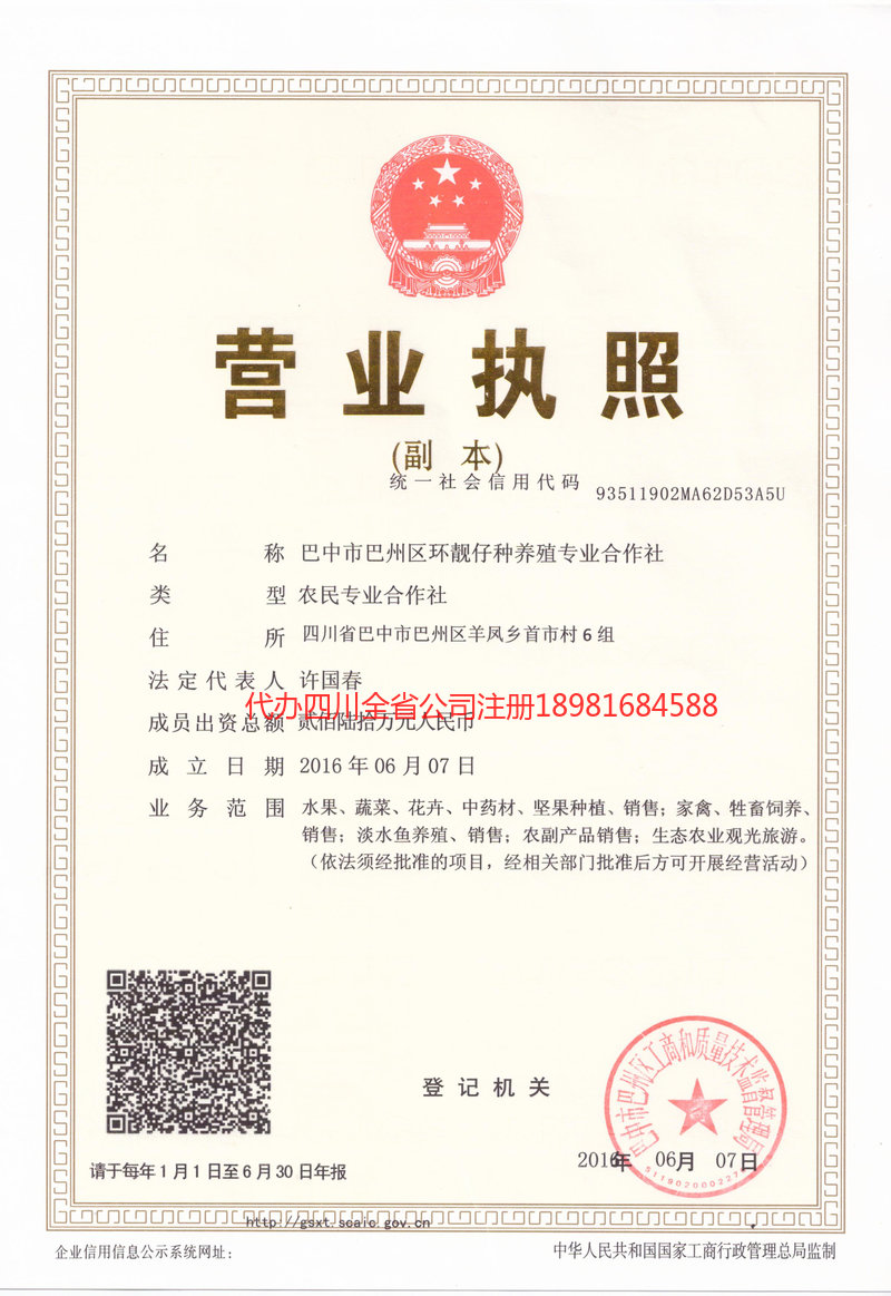 曲靖曲靖环靓仔种养殖专业合作社